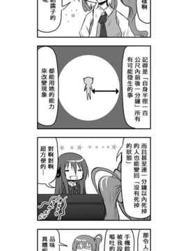 [さくらえびちま] 來自魔界的女仆_317