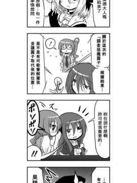 [さくらえびちま] 來自魔界的女仆_318