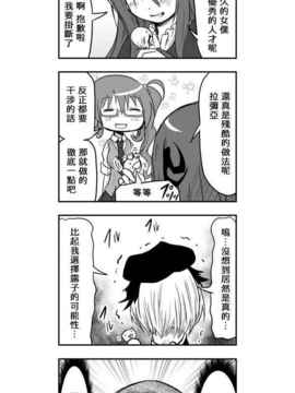 [さくらえびちま] 來自魔界的女仆_319