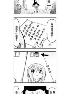 [さくらえびちま] 來自魔界的女仆_320