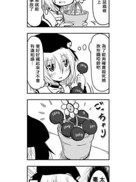 [さくらえびちま] 來自魔界的女仆_321