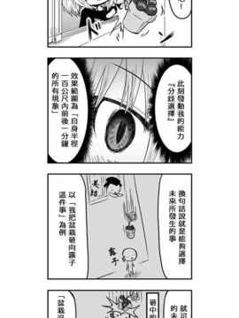 [さくらえびちま] 來自魔界的女仆_322