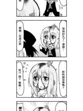 [さくらえびちま] 來自魔界的女仆_324