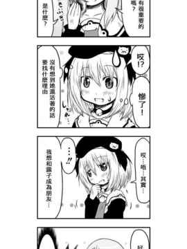 [さくらえびちま] 來自魔界的女仆_326