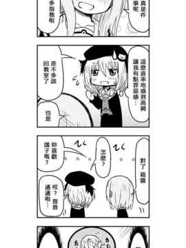 [さくらえびちま] 來自魔界的女仆_327