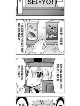 [さくらえびちま] 來自魔界的女仆_328