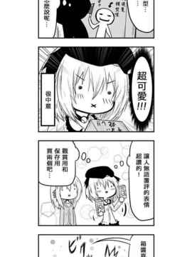[さくらえびちま] 來自魔界的女仆_329