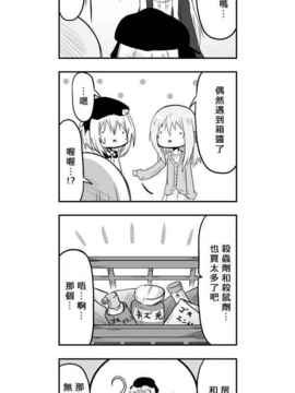 [さくらえびちま] 來自魔界的女仆_330