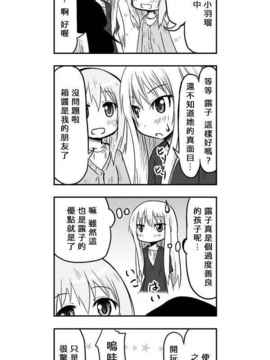 [さくらえびちま] 來自魔界的女仆_331