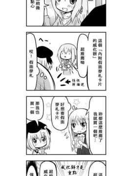 [さくらえびちま] 來自魔界的女仆_332
