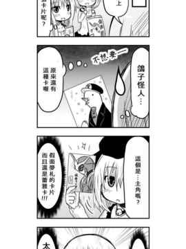 [さくらえびちま] 來自魔界的女仆_333