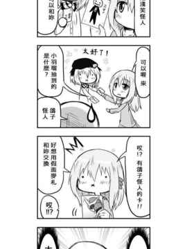 [さくらえびちま] 來自魔界的女仆_334