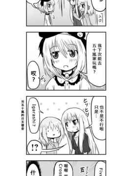 [さくらえびちま] 來自魔界的女仆_335