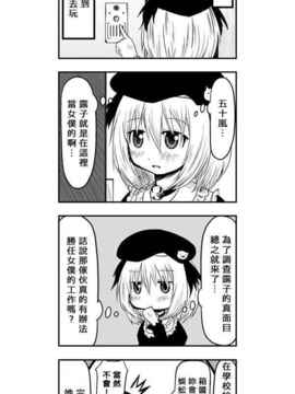 [さくらえびちま] 來自魔界的女仆_336