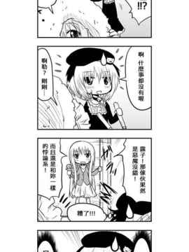 [さくらえびちま] 來自魔界的女仆_351