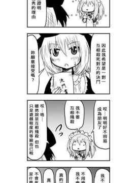 [さくらえびちま] 來自魔界的女仆_354
