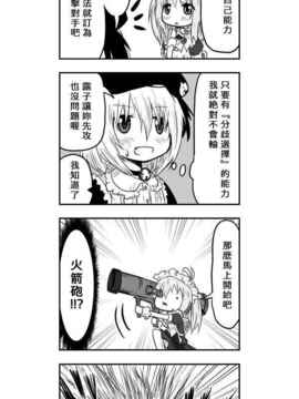 [さくらえびちま] 來自魔界的女仆_355