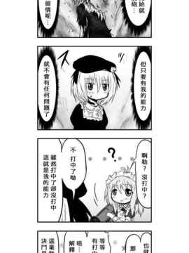 [さくらえびちま] 來自魔界的女仆_356