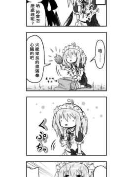 [さくらえびちま] 來自魔界的女仆_357