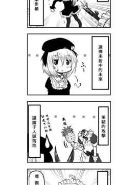 [さくらえびちま] 來自魔界的女仆_358