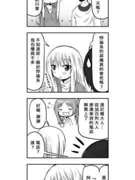 [さくらえびちま] 來自魔界的女仆_359