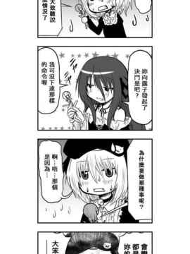[さくらえびちま] 來自魔界的女仆_361