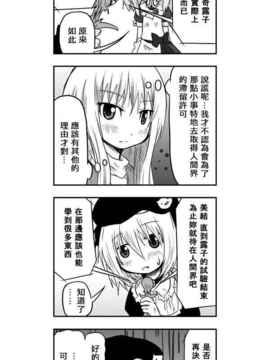 [さくらえびちま] 來自魔界的女仆_363