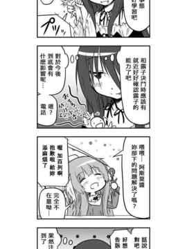 [さくらえびちま] 來自魔界的女仆_364