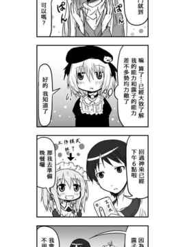 [さくらえびちま] 來自魔界的女仆_365