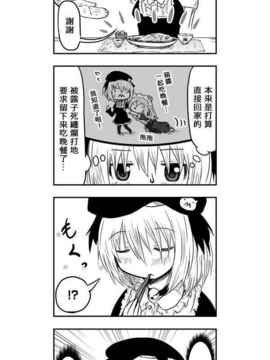 [さくらえびちま] 來自魔界的女仆_366