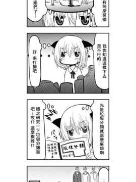 [さくらえびちま] 來自魔界的女仆_369