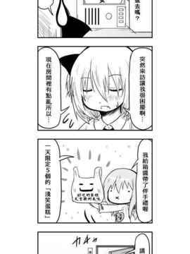 [さくらえびちま] 來自魔界的女仆_372