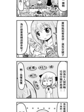 [さくらえびちま] 來自魔界的女仆_373