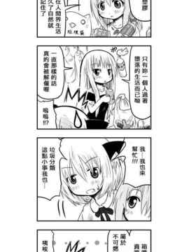 [さくらえびちま] 來自魔界的女仆_374