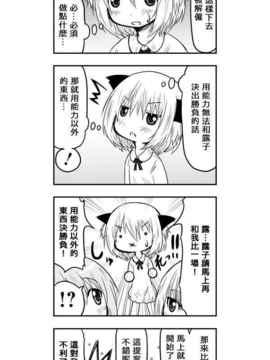 [さくらえびちま] 來自魔界的女仆_375