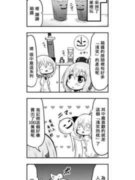 [さくらえびちま] 來自魔界的女仆_376