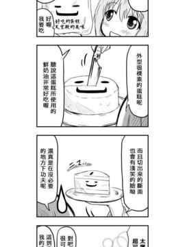 [さくらえびちま] 來自魔界的女仆_378