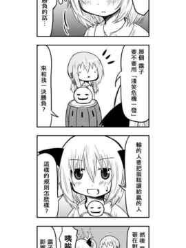 [さくらえびちま] 來自魔界的女仆_379