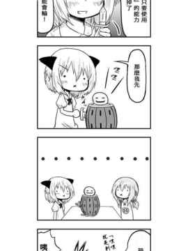 [さくらえびちま] 來自魔界的女仆_380