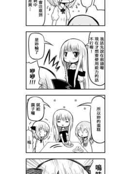 [さくらえびちま] 來自魔界的女仆_381
