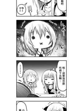 [さくらえびちま] 來自魔界的女仆_382