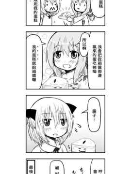 [さくらえびちま] 來自魔界的女仆_383