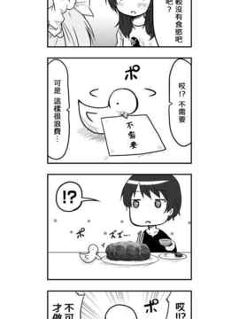 [さくらえびちま] 來自魔界的女仆_385
