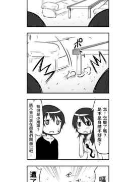 [さくらえびちま] 來自魔界的女仆_386