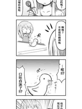 [さくらえびちま] 來自魔界的女仆_387