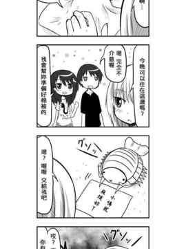 [さくらえびちま] 來自魔界的女仆_388
