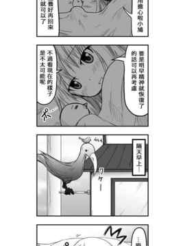 [さくらえびちま] 來自魔界的女仆_390