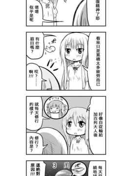 [さくらえびちま] 來自魔界的女仆_391