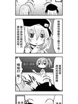 [さくらえびちま] 來自魔界的女仆_392