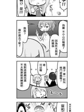[さくらえびちま] 來自魔界的女仆_394